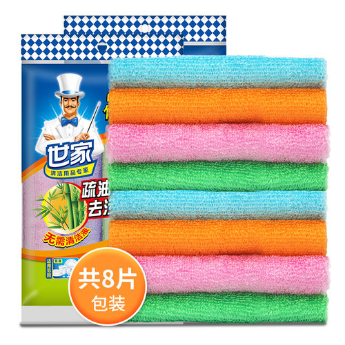 世家片装去污清洁工具竹纤维抹布