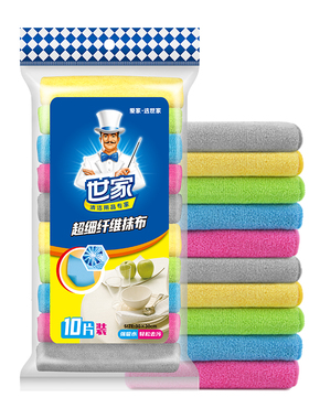 世家细纤维抹布吸水毛巾加厚加大洗碗布去油清洁布百洁布厨房用品