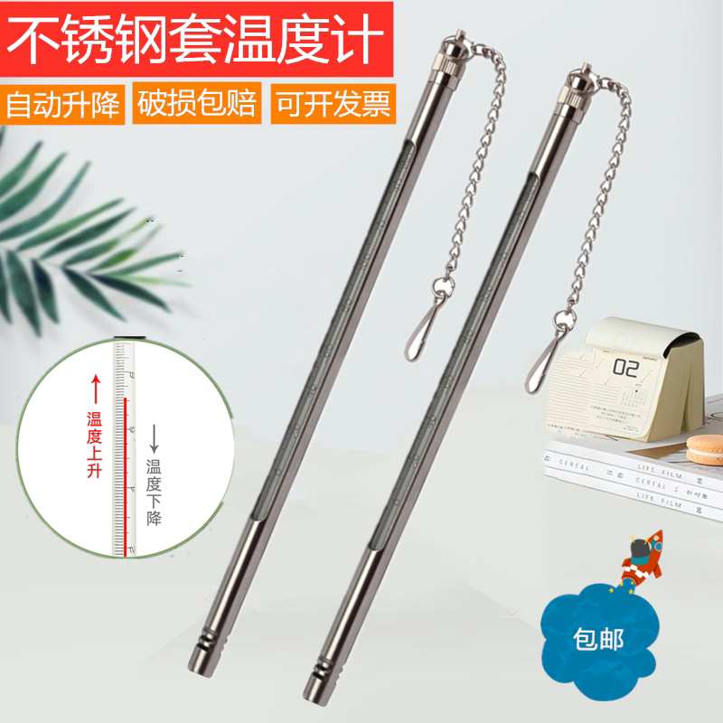 不锈钢套温度计玻璃红水高精0.1