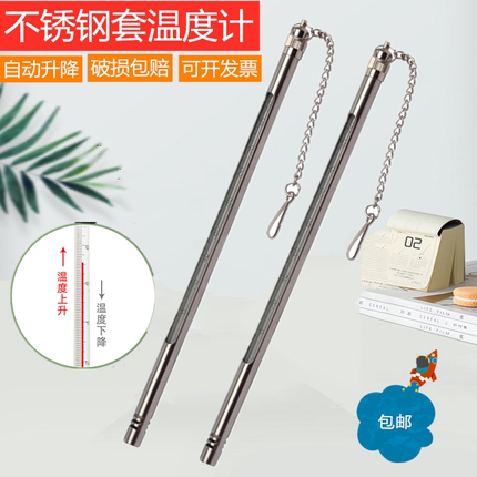 不锈钢套温度计玻璃红水高精0.1工业水银温度计实验室养殖水温表