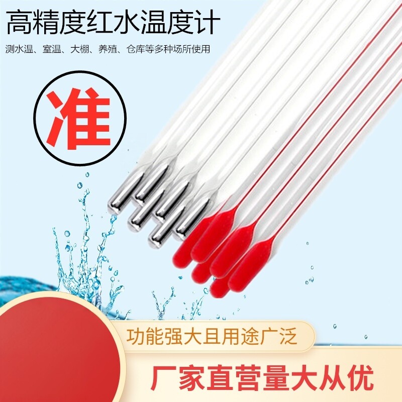 国标玻璃棒工业用大棚水银温度计