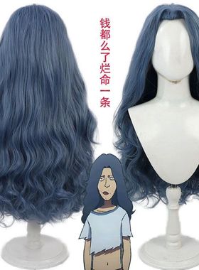 刺客伍六七 烂命华cos假发军蓝色美人尖打毛头顶卷发 打毛顶