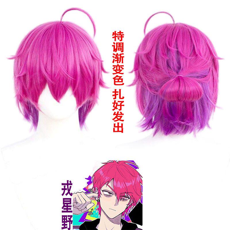 无需修剪硬核一中戎星野