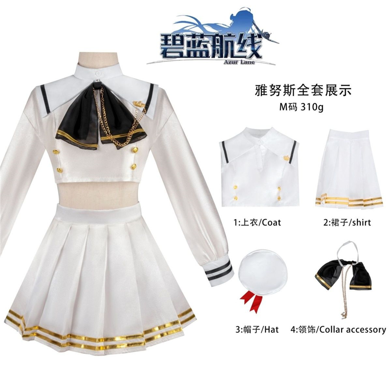 碧蓝航线cos服装二次元动漫衣服女jk制服水手服雅努斯cosplay服装