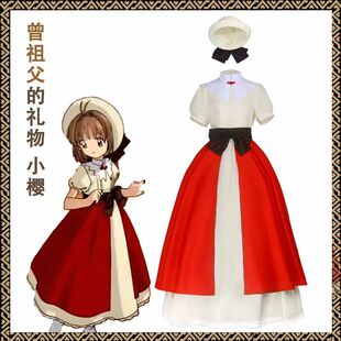百变小樱cos服魔卡少女木之本樱裙子后的审判曾祖父的礼物cos服