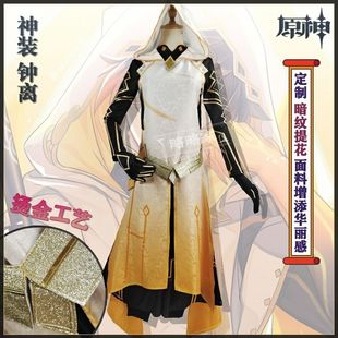 现货原神COS服岩神帝君钟离cosplay服摩拉克斯游戏服全套假发