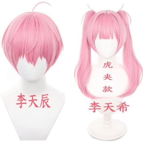 时光代理人李天希辰cos