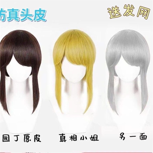 玫瑰网 第五人格园丁初始皮肤牛仔另一面三色入真相小姐cos假发