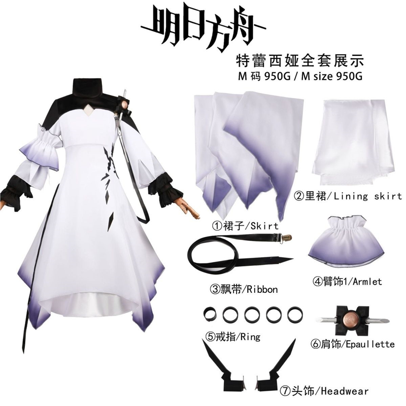 明日方舟cos服装二次元动漫衣服魔王特蕾西娅cosplay动漫人物服装