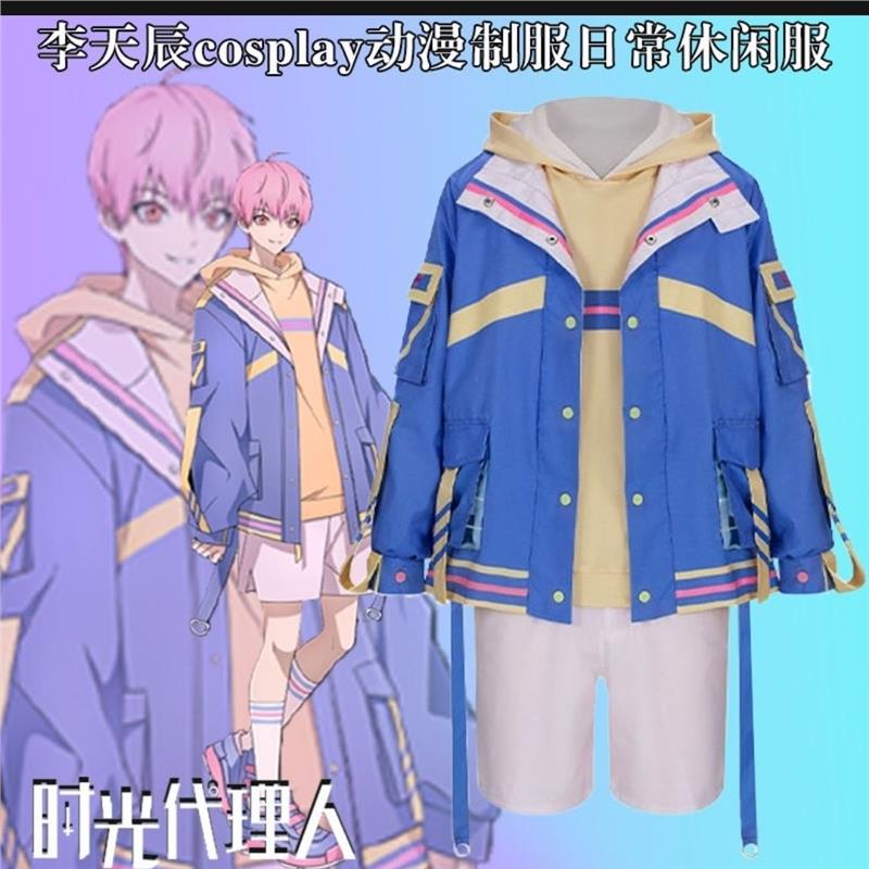时光人cos服装二次元动漫人物衣服女卫衣休闲李天辰cosplay男