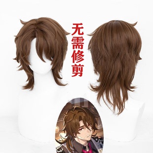 崩坏 星穹铁道 加拉赫cos假发 仿真头皮顶 游戏cosplay假发
