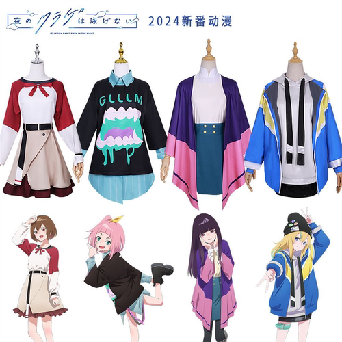 2025新番动漫cos服夜晚的水母不会游泳cosplay服装二次元动漫服女