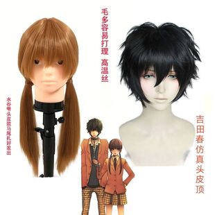 邻座的怪同学水谷雫 水谷卡 吉田春头皮cos假毛 浅棕双马尾高温丝