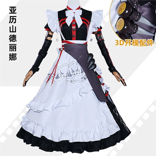 现货绝区零丽娜cos服亚历山德丽娜cosplay服装二次元动漫游戏服女