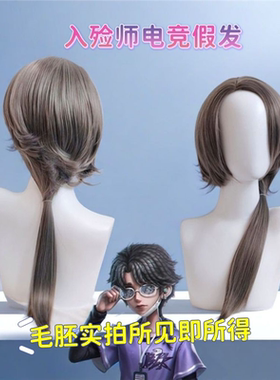 玫瑰网入殓师BLK电竞皮肤 cos假发 第五人格 头皮顶 深灰色