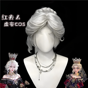 柔顺易打理红夫人虚妄cos假头发长直发奶奶灰色第五人格0cm万用毛