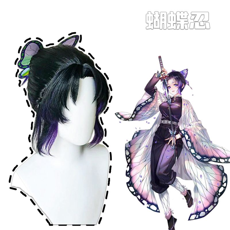 蝴蝶忍cos假头发黑到紫渐变色小丸子扎发马尾鬼灭之刃动漫cosplay