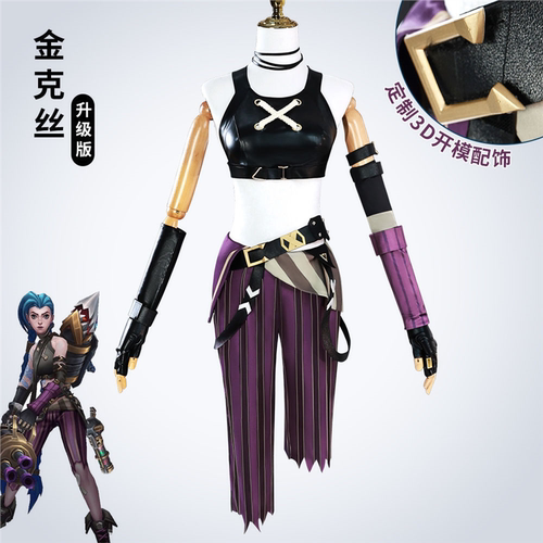 LOL英雄联盟金克丝cos服 双城之战 暴走萝莉 Arcane金克斯cosplay