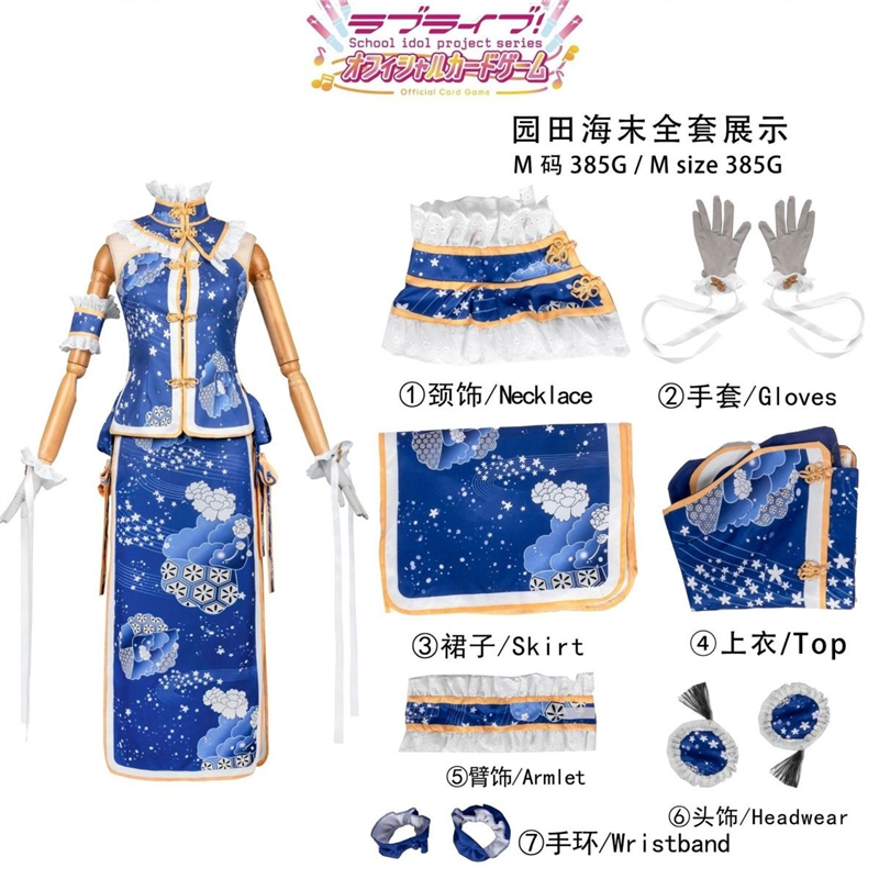 上新lovelivecos旗袍觉醒南小鸟高坂穗乃果园田海未西野cos服制服