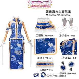 上新lovelivecos旗袍觉醒南小鸟高坂穗乃果园田海未西野cos服制服