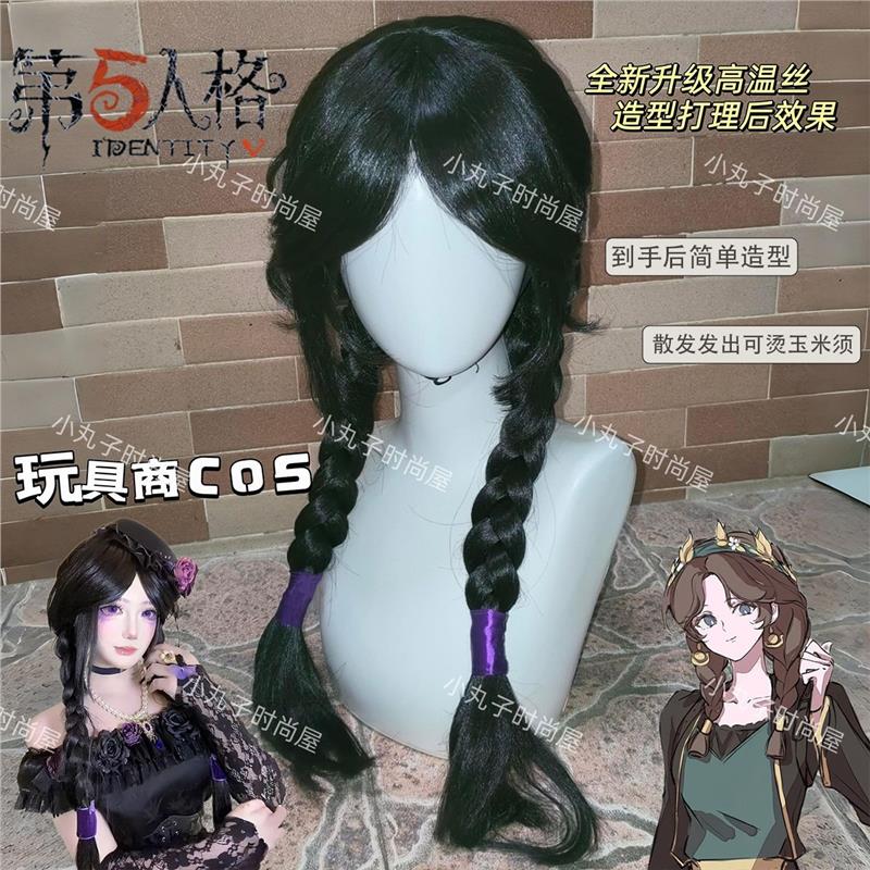 假头发女玩具商cos第五人格长直发安妮约0cm齐刘海全头套
