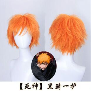 王者 宫本武藏 黑崎一护 cos假发 偏分打毛反翘短发橘黄万用