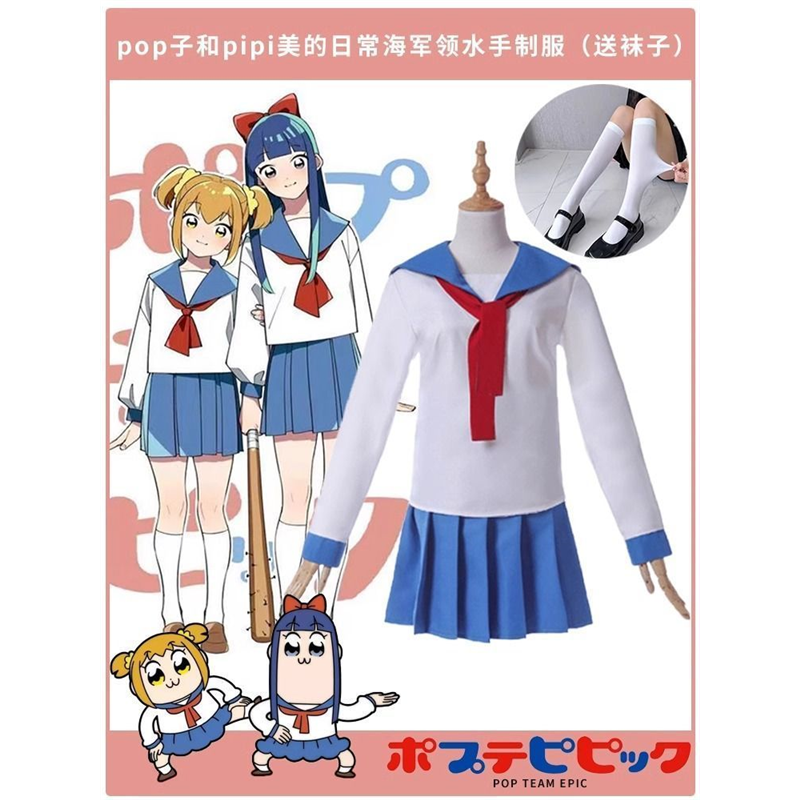 全套cosplay子和i美的日