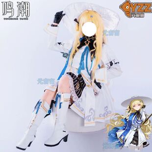 鸣潮菲比cos服隐海修会教士五星菲比cosplay二次元游戏服装全套