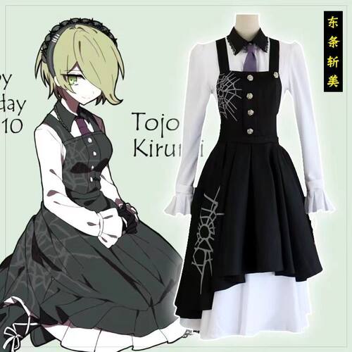 新弹丸论破V3 cos服东条斩美cos服cosplay服日漫裙子套装角色扮演