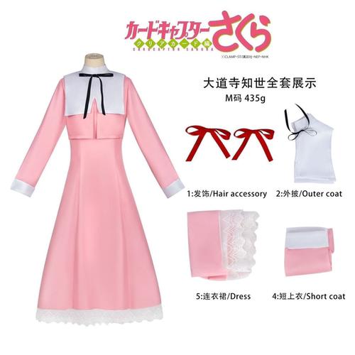 魔卡少女樱CLEAR CARD篇二次元动漫衣服女大道寺知世cosplay服装