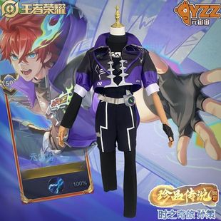 王者荣耀cos服孙策时之奇旅cosplay二次元游戏珍品传说服装全套