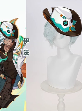 原神 伊法cos假发 纳塔龙医生 特调青灰色 仿真头皮顶