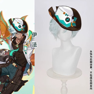 原神 伊法cos假发 纳塔龙医生 特调青灰色 仿真头皮顶