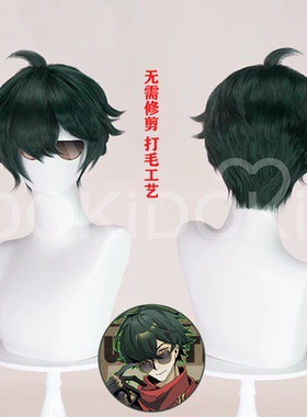 绝区零 莱特cosplay假发打毛顶 32CM绿色反翘短发