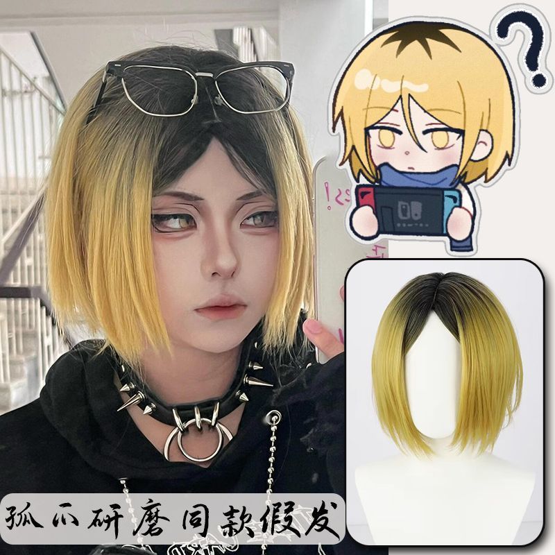 孤爪研磨假发cos排球少年同款高温丝真头皮顶自带反翘日系年轻