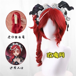 第五人格 祭司 绯cos假发 真理之下 红发的魔女 马尾虎夹款