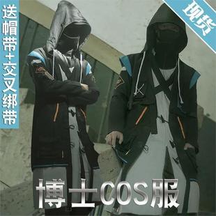 明日方舟博士cos服外套刀客塔C服罗德岛博士cos服动漫cosplay服装