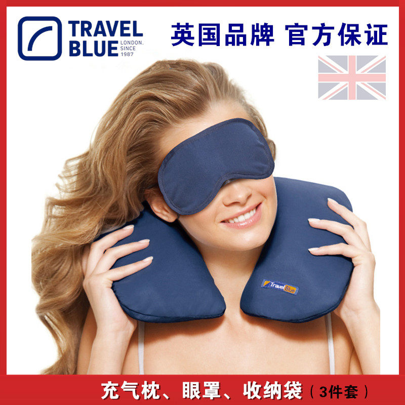 Travel Blue/蓝旅充气U型枕眼罩套装旅行飞机吹气u形脖子护颈枕头图片