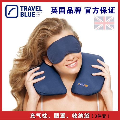 Travel Blue/蓝旅充气U型枕眼罩套装旅行飞机吹气u形脖子护颈枕头