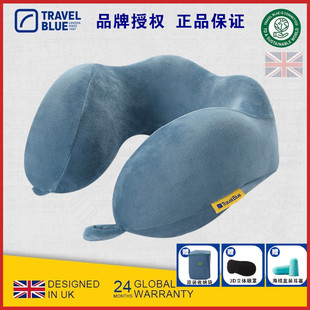 TravelBlue藍旅記憶棉u型枕旅行枕頭護頸枕靠枕便攜午睡枕U形脖枕