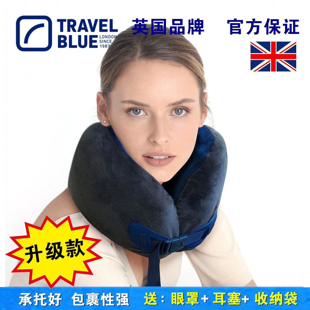 Travel Blue/蓝旅护颈枕u型枕飞机记忆棉便携颈椎枕头颈部U形脖枕