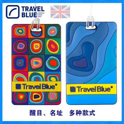 蓝旅旅行箱吊牌名址牌防丢登机牌
