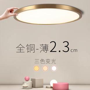 全铜超薄吸顶灯led卧室灯房间简约现代极简轻奢衣帽间极薄阳台灯