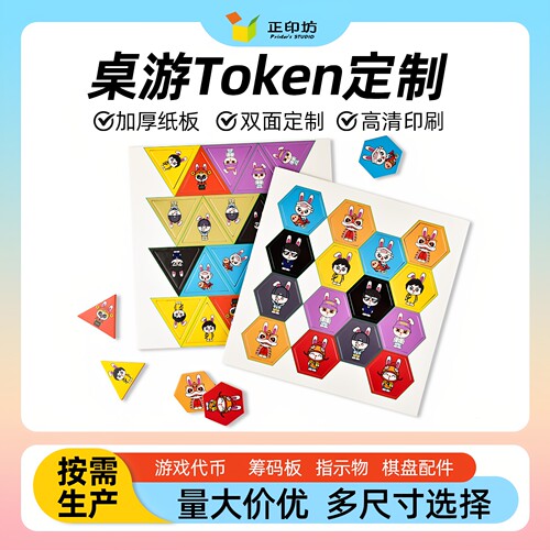 正印坊token片定制来图游戏代币