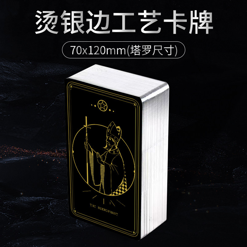 正印坊diy桌游卡牌定制烫银边工艺双面来图订做聚会罗塔牌花札牌