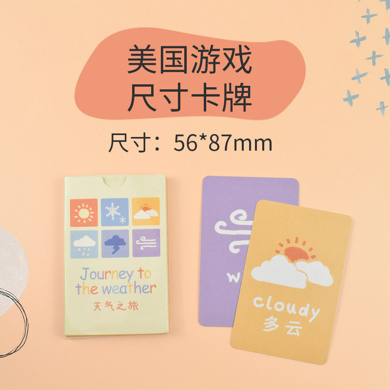 正印坊桌游卡牌定制diy双面来图图片
