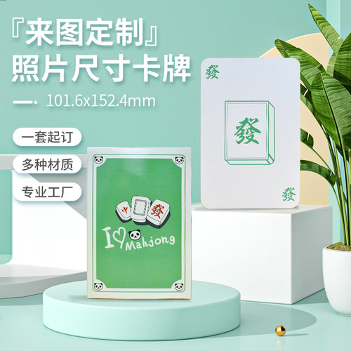 正印坊diy双面来图桌游卡牌定制