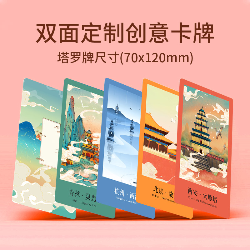 diy桌游定制卡牌打印剧本杀来