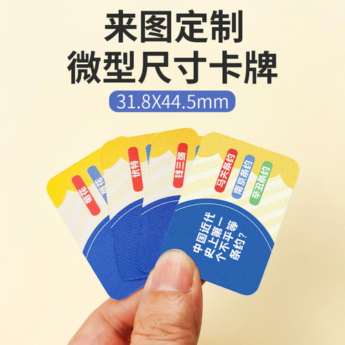 diy桌游卡牌双面来图益智学习