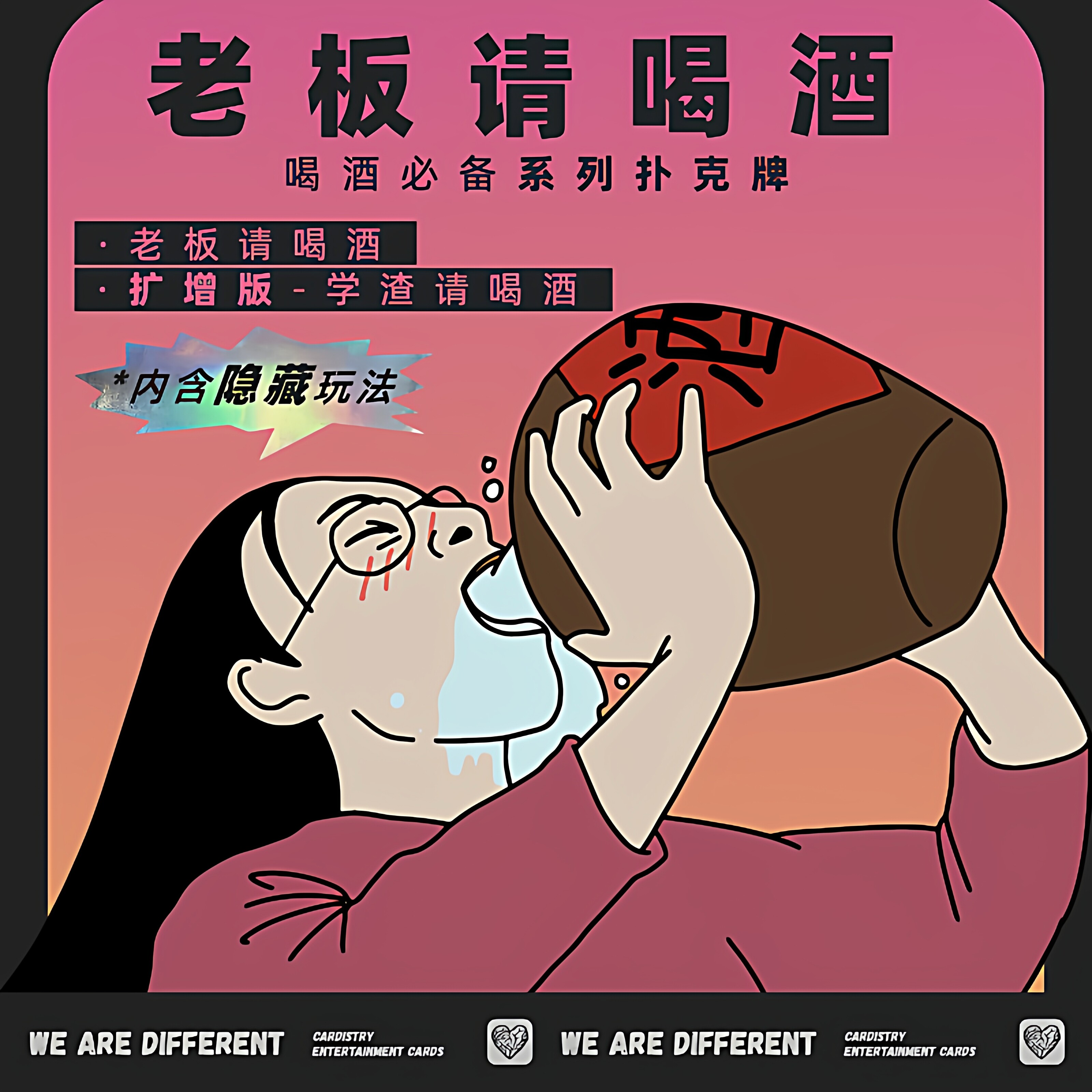 正印坊桌游卡牌喝酒牌休闲聚会图片